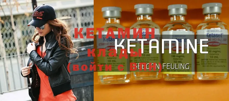 КЕТАМИН ketamine Губаха