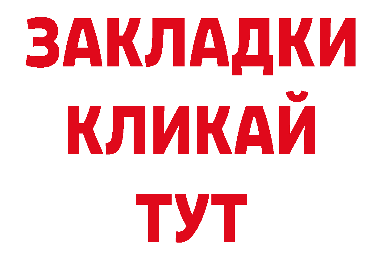 Где купить закладки? нарко площадка как зайти Губаха