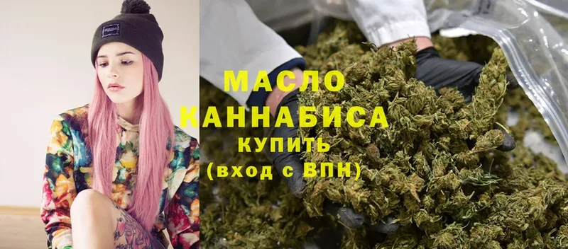 omg как войти  Губаха  ТГК гашишное масло  магазин   